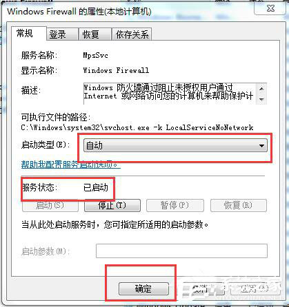 win7系统无法启用共享访问怎么解决(3)