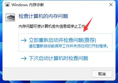 win11玩游戏出现绿屏怎么办 win11玩游戏出现绿屏解决方法(1)