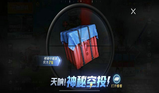 和平精英空投节幸运空投怎么触发 和平精英空投雨新玩法介绍(1)
