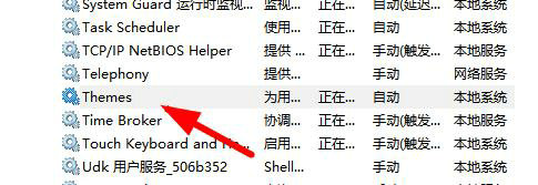 windows7主题服务未运行怎么弄 windows7主题服务未运行解决办法(1)