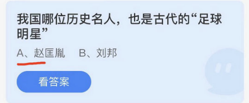 庄园小课堂今日答案最新4.24 庄园小课堂今日答案2022年4月24日(1)