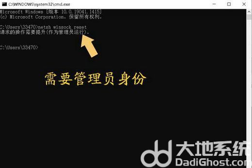 win7重置网络的cmd命令是什么 win7重置网络的cmd命令介绍(2)