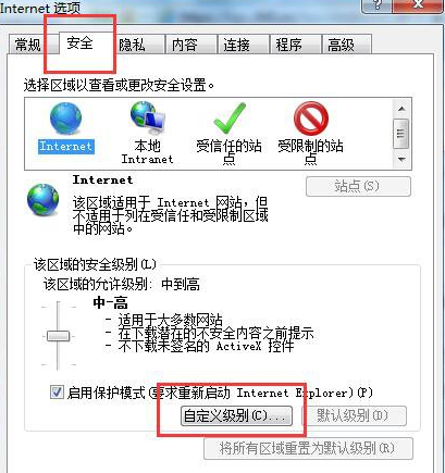 win7系统IE浏览器网页验证码无法显示的解决方法(1)