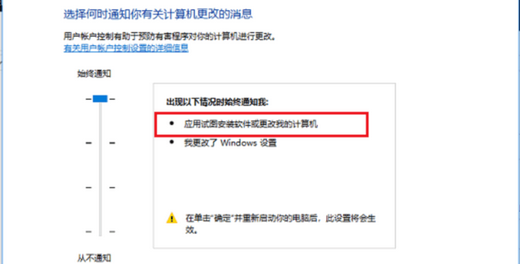 win10打开软件每次都要询问怎么解决 win10打开软件每次都要询问解决办法(3)
