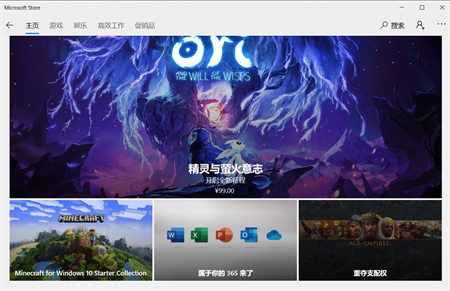 win10应用商店在哪 win10应用商店位置介绍(2)