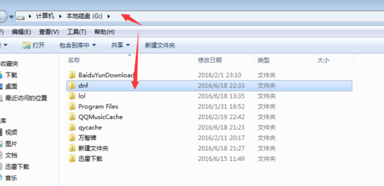 win7系统登录dnf提示tcls parsing failed