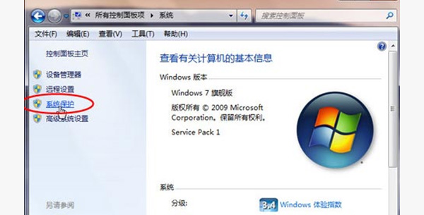 WIN7系统误删文件怎么恢复？(1)