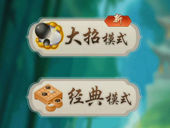 万宁五子棋新手怎么玩 万宁五子棋新手玩法攻略大全(1)