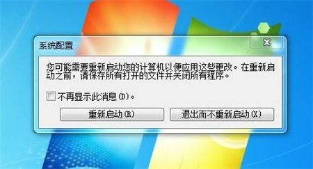 win7怎么关闭开机自启动程序 win7怎么关闭开机自启动程序方法介绍(3)