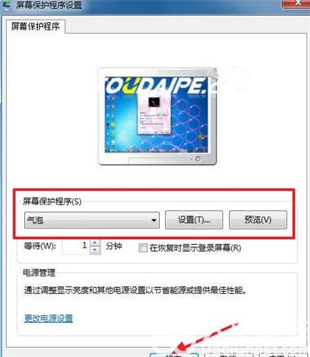 win7屏幕保护怎么设置 win7屏幕保护怎么设置方法介绍(2)