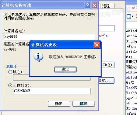 雨林木风xp下工作组计算机无法访问该如何修复(3)