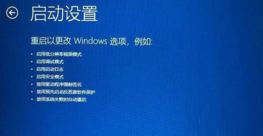win11更新重启一直转圈圈怎么解决 win11更新重启一直转圈圈解决方案(4)