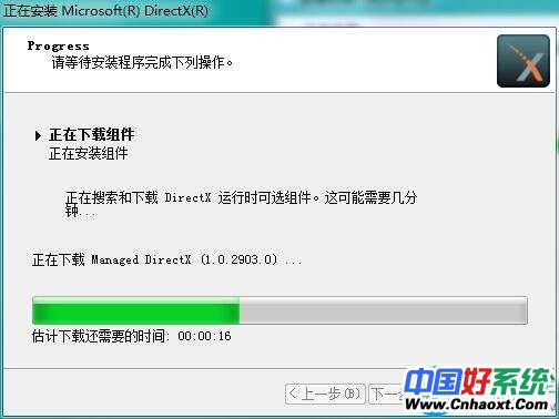 让Win7桌面拥有3d效果操作方法(5)
