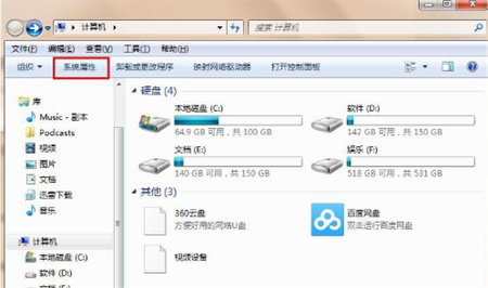 联想win7键盘失灵怎么办 联想win7键盘失灵解决方法(1)