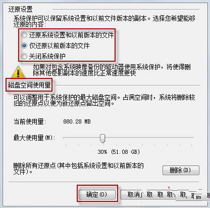 在win7中这样实现轻松还原删除文件(1)
