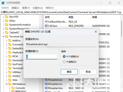 Win11RDP远程桌面没有声音怎么办 Win11RDP远程桌面没有声音解决方法(8)