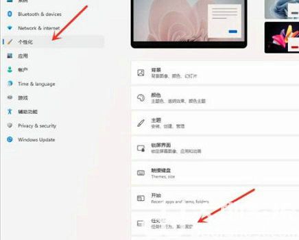 win11任务栏怎么隐藏 win11任务栏隐藏怎么设置(2)