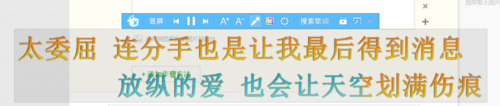 ghost win7中酷我音乐盒歌词怎么显示(1)