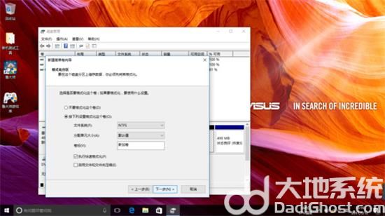华硕win10怎么分区 华硕win10分区方法介绍(3)