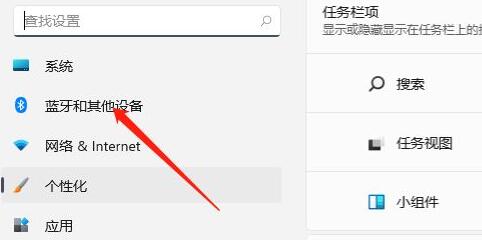 win11触控板用不了怎么办 win11触控板用不了解决方法(1)