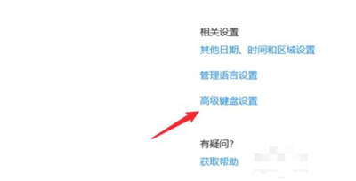 windows10语言栏没了怎么办 windows10语言栏没了解决方法(4)