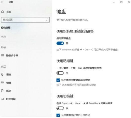 windows10键盘打不出字怎么回事 windows10键盘突然打不了任何字了怎么办(4)