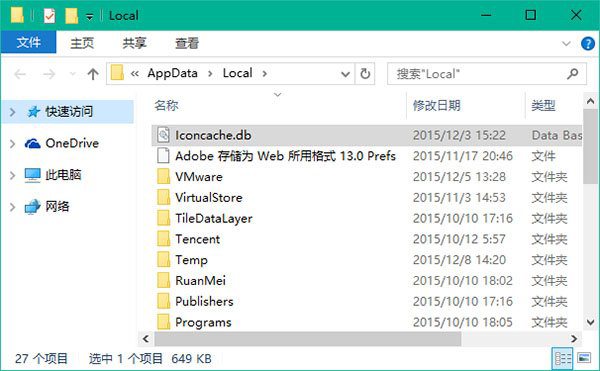 win10系统图标显示出错的解决方法(2)
