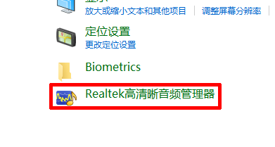 Windows7系统电脑有杂音的解决方法