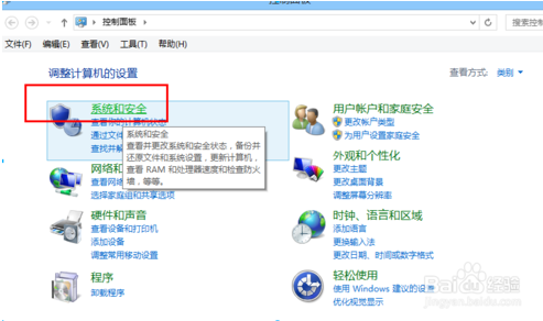 win8系统中怎么关闭病毒防护(1)