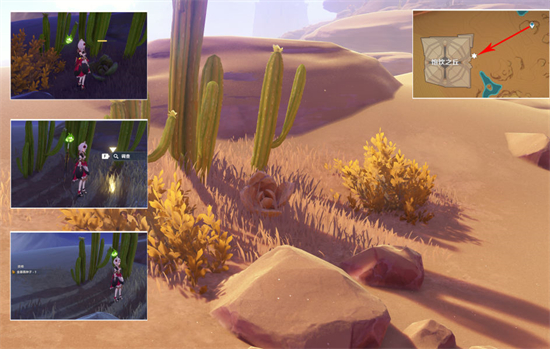 原神种植金蔷薇隐藏任务怎么做 原神种植金蔷薇隐藏任务攻略分享(4)