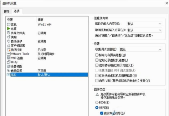 win11不支持vm虚拟机怎么办  win11不支持vm虚拟机解决方法(1)