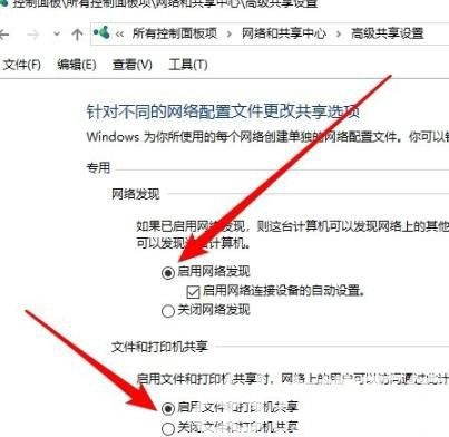 win10网络共享找不到其他电脑怎么办 win10网络共享找不到别的电脑解决方案(1)