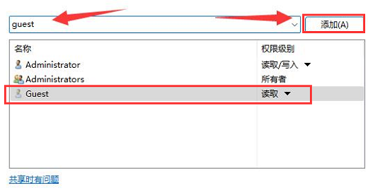 win11高级共享权限怎么设置 win11高级共享权限设置教程(5)