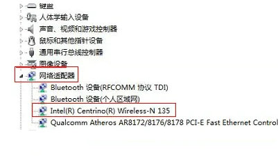 windows7连接wifi显示有限的访问权限怎么办(2)