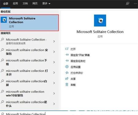 windows10游戏在哪里打开 windows10游戏在哪里打开位置介绍(1)