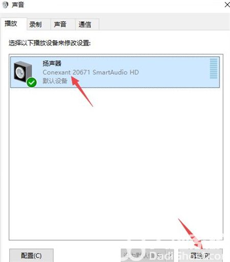 win10耳机插上没反应怎么办 win10耳机插上没反应解决方法(3)