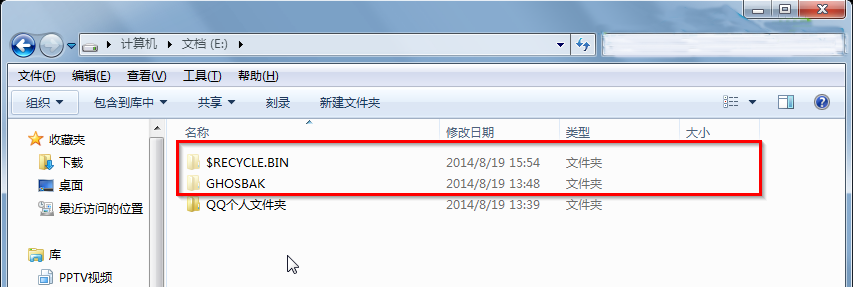 win7系统隐藏文件夹怎么显示(2)