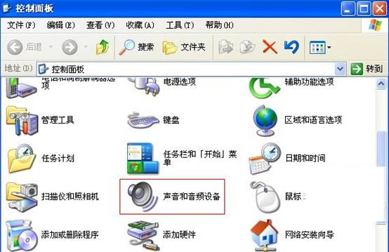 xp系统声音和音频设备的设置技巧(1)