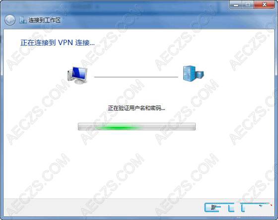 Windows 7 PPTP/L2TP设置详细图解教程(5)