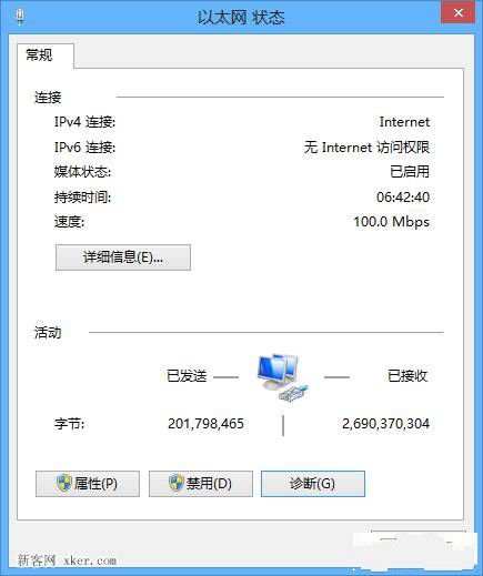了解关于Win8系统的设置网络连接(3)