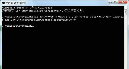 windows7资源保护找到了无法修复怎么解决(2)