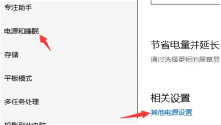 win10睡眠黑屏假死无法开机怎么办 win10睡眠黑屏假死无法开机解决方法(4)
