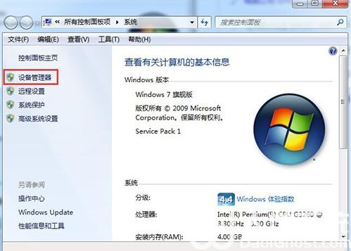 win7如何更新显卡驱动 win7更新显卡驱动教程(1)
