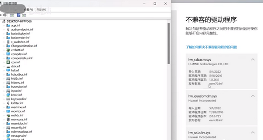win11内核隔离打不开与驱动之间不兼容怎么办 win11内核隔离驱动不兼容解决方法(1)