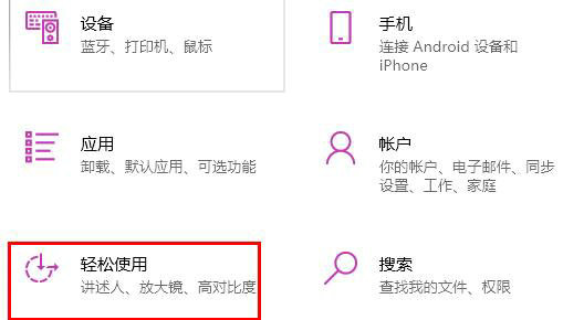 win10怎么更改鼠标指针颜色 win10鼠标指针颜色设置教程(1)