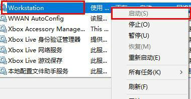 win10网络id灰色怎么解决 win10网络id灰色解决方案(2)