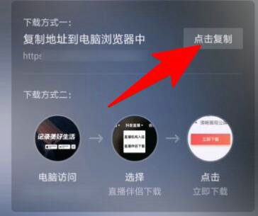 抖音电脑版直播怎么弄 抖音pc端怎么直播(1)