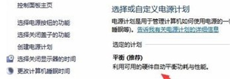 win10电源设置高性能不见了怎么办 win10电源设置高性能不见了解决方法(2)