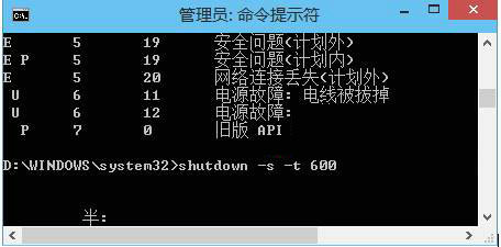 win10定时关机怎么设置 win10定时关机设置方法分享(1)