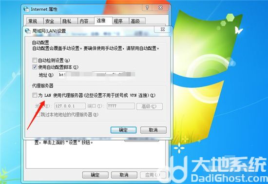 windows7局域网设置在哪 windows7局域网设置位置(4)